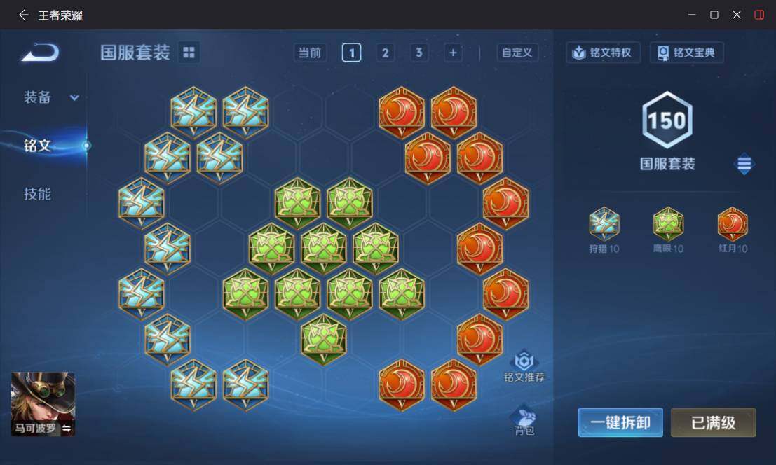 WZQM4290438王者荣耀账号详情图12