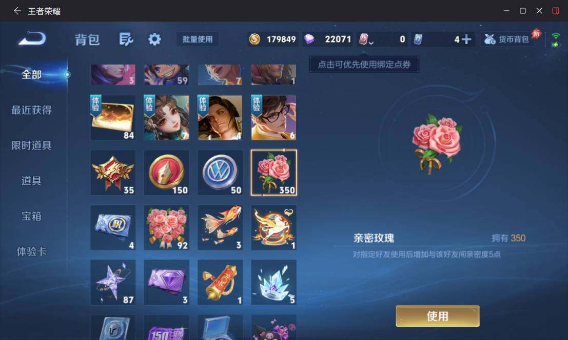 WZQM4290438王者荣耀账号详情图13