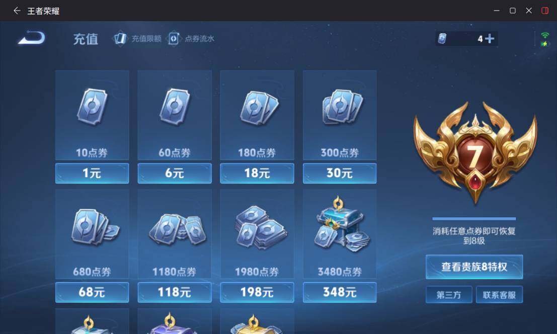 WZQM4290438王者荣耀账号详情图14