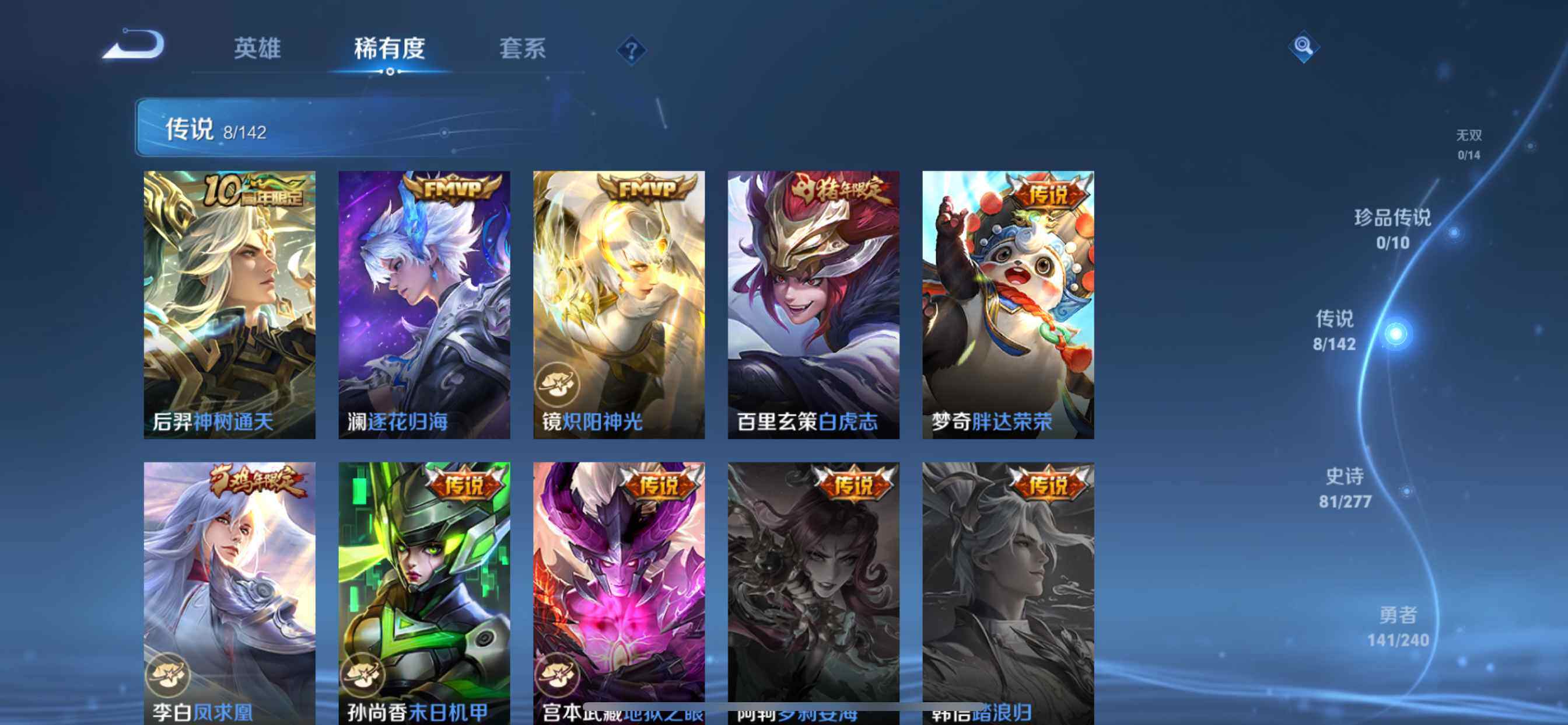 WZDN4290428王者荣耀账号详情图7