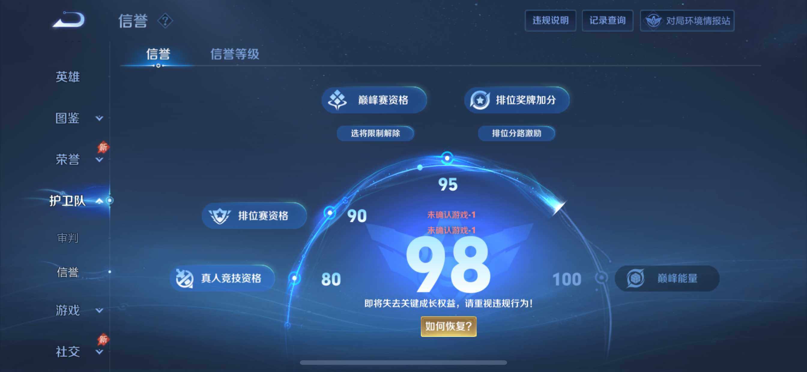 WZDN4290428王者荣耀账号详情图8