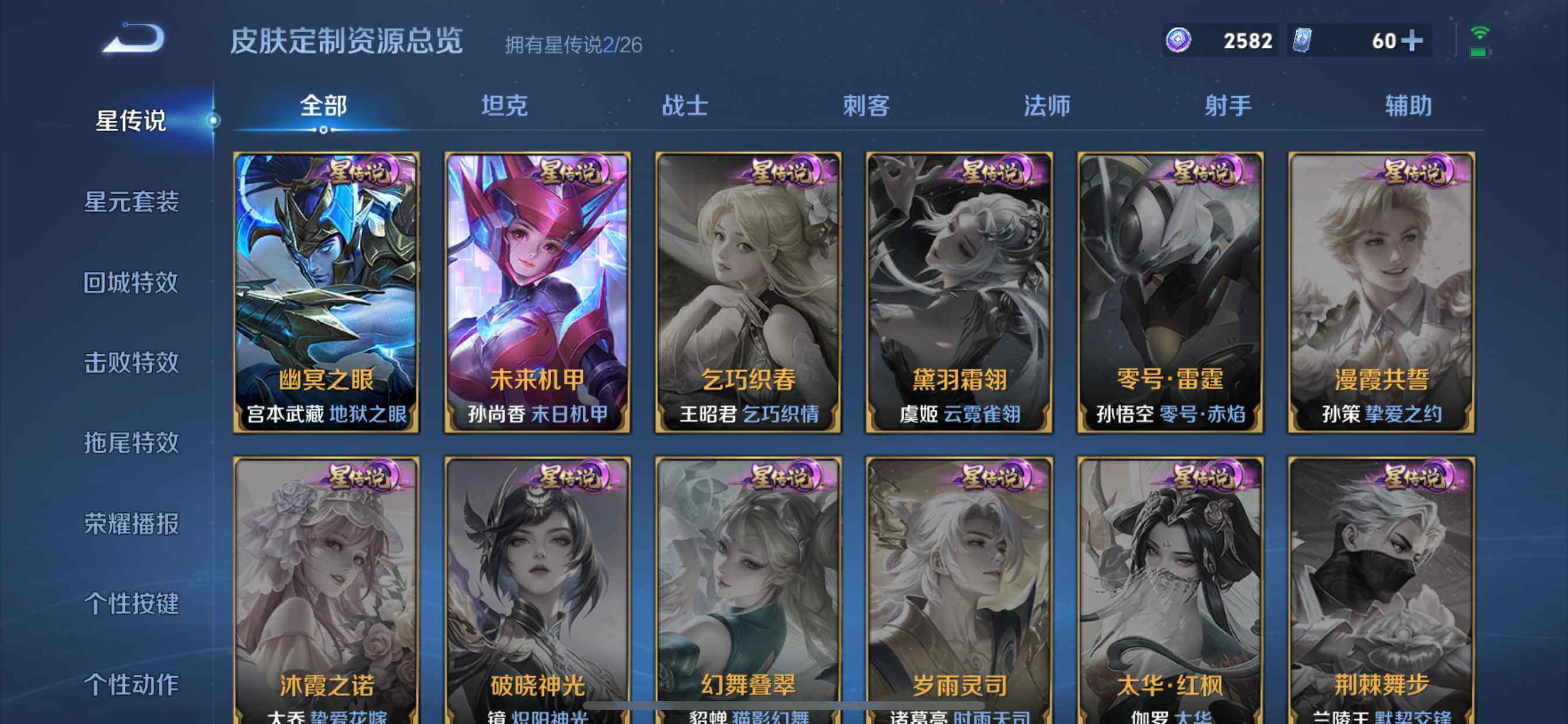 WZDN4290428王者荣耀账号详情图11