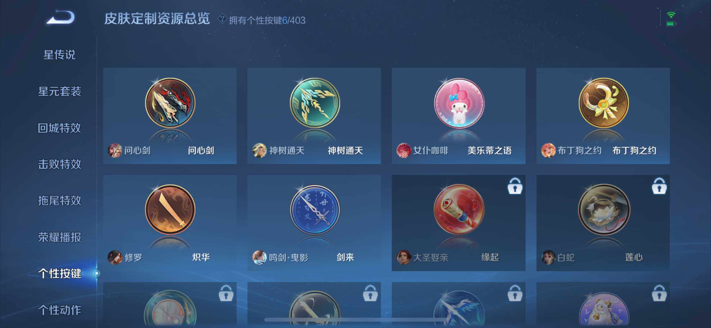 WZDN4290428王者荣耀账号详情图12