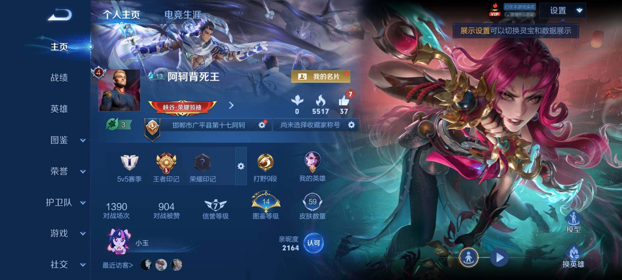 WZCMY4296331王者荣耀账号详情图2 WZCMY4296331王者荣耀账号详情图2