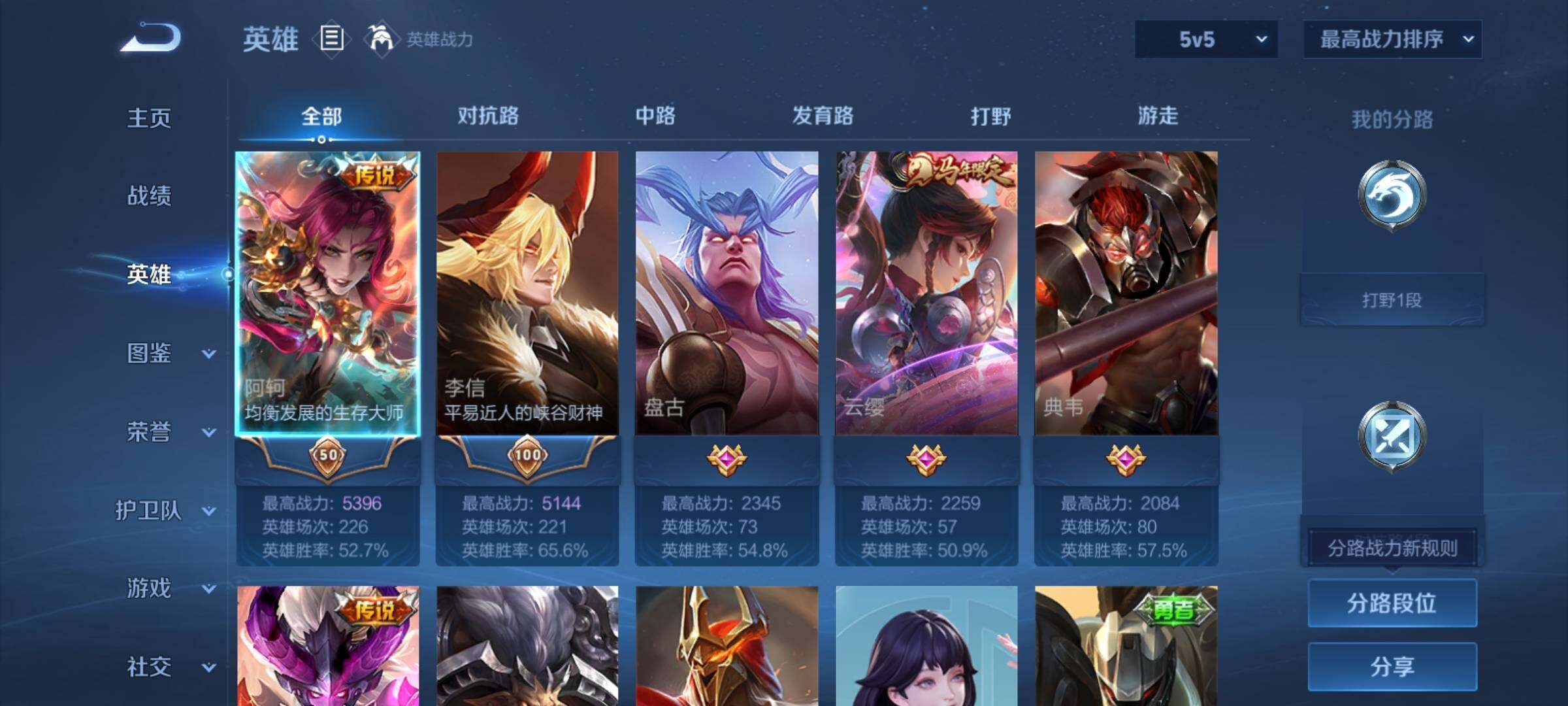 WZCMY4296331王者荣耀账号详情图3 WZCMY4296331王者荣耀账号详情图3