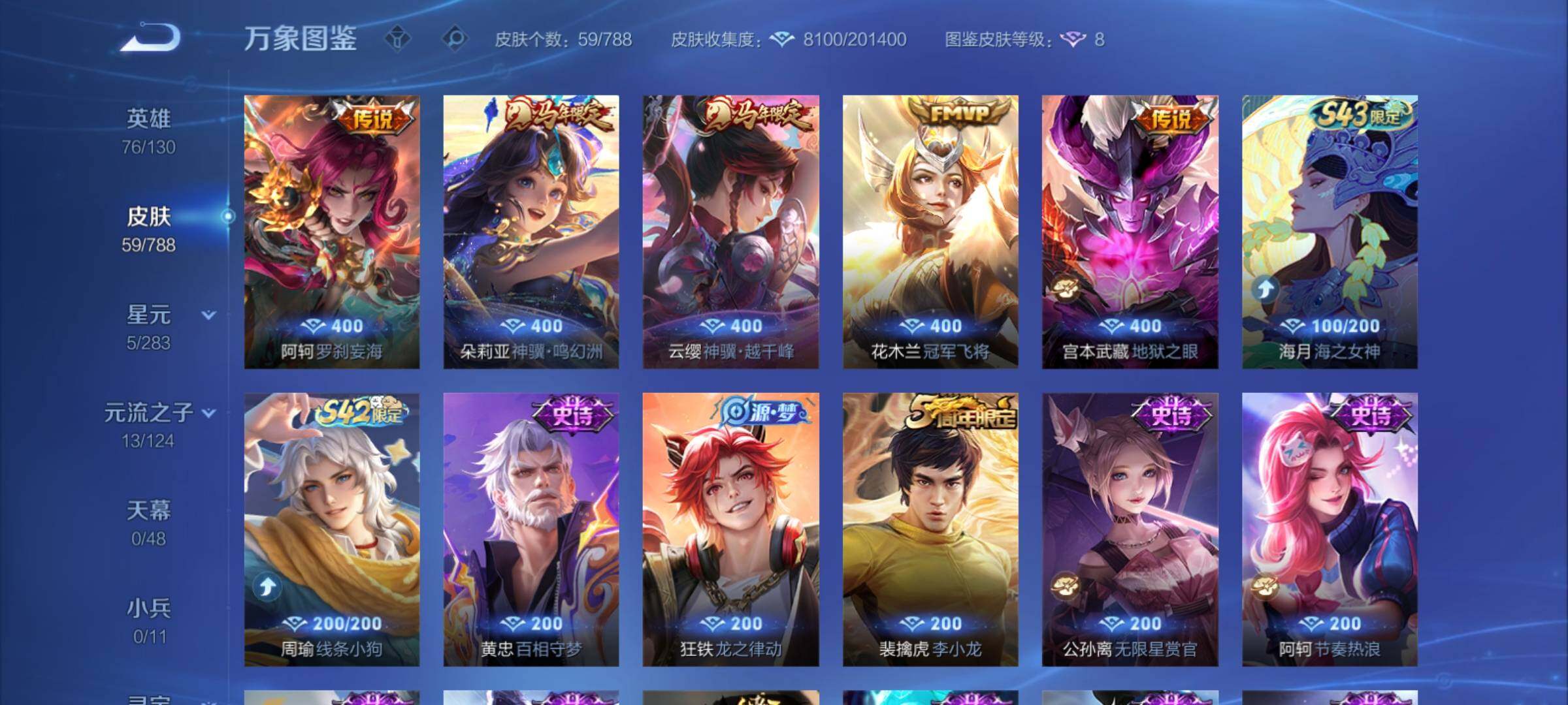 WZCMY4296331王者荣耀账号详情图6 WZCMY4296331王者荣耀账号详情图6