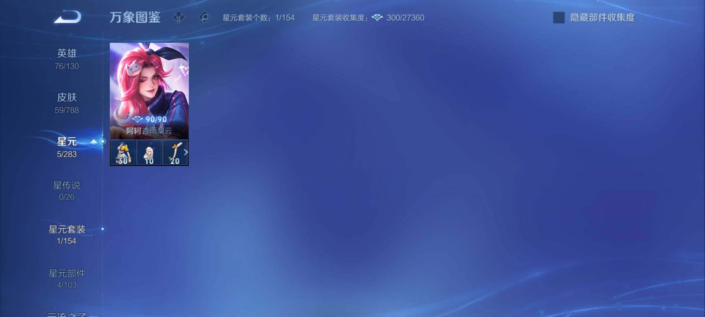 WZCMY4296331王者荣耀账号详情图7 WZCMY4296331王者荣耀账号详情图7