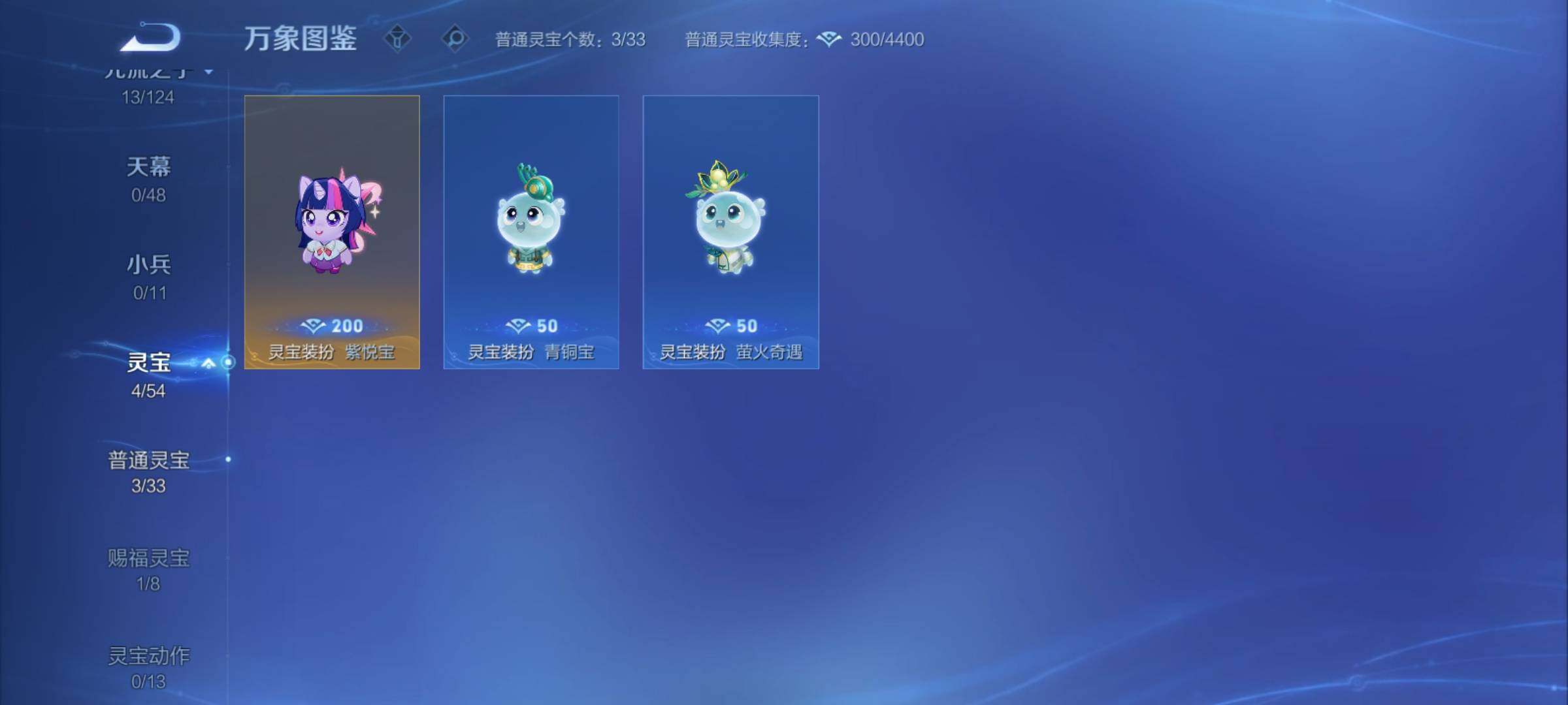 WZCMY4296331王者荣耀账号详情图8 WZCMY4296331王者荣耀账号详情图8