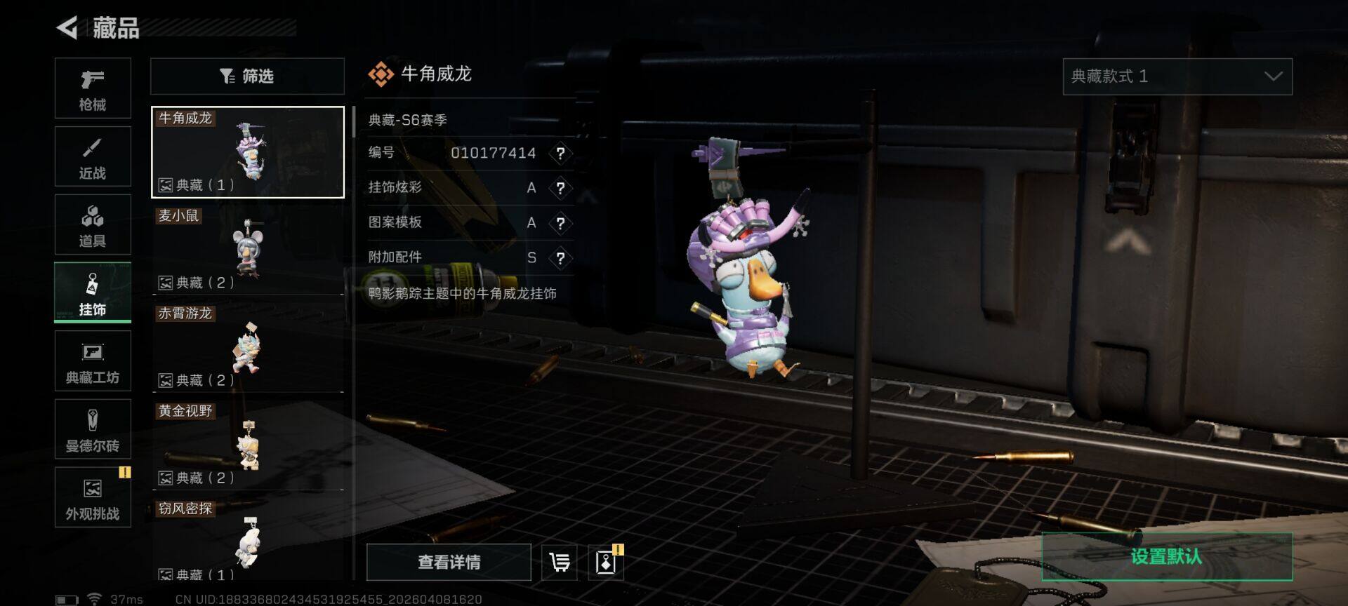 SJZEY492816三角洲行动账号详情图5