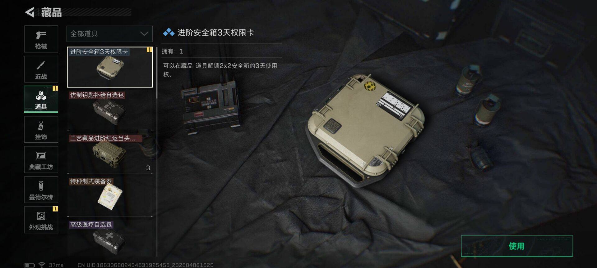 SJZEY492816三角洲行动账号详情图6