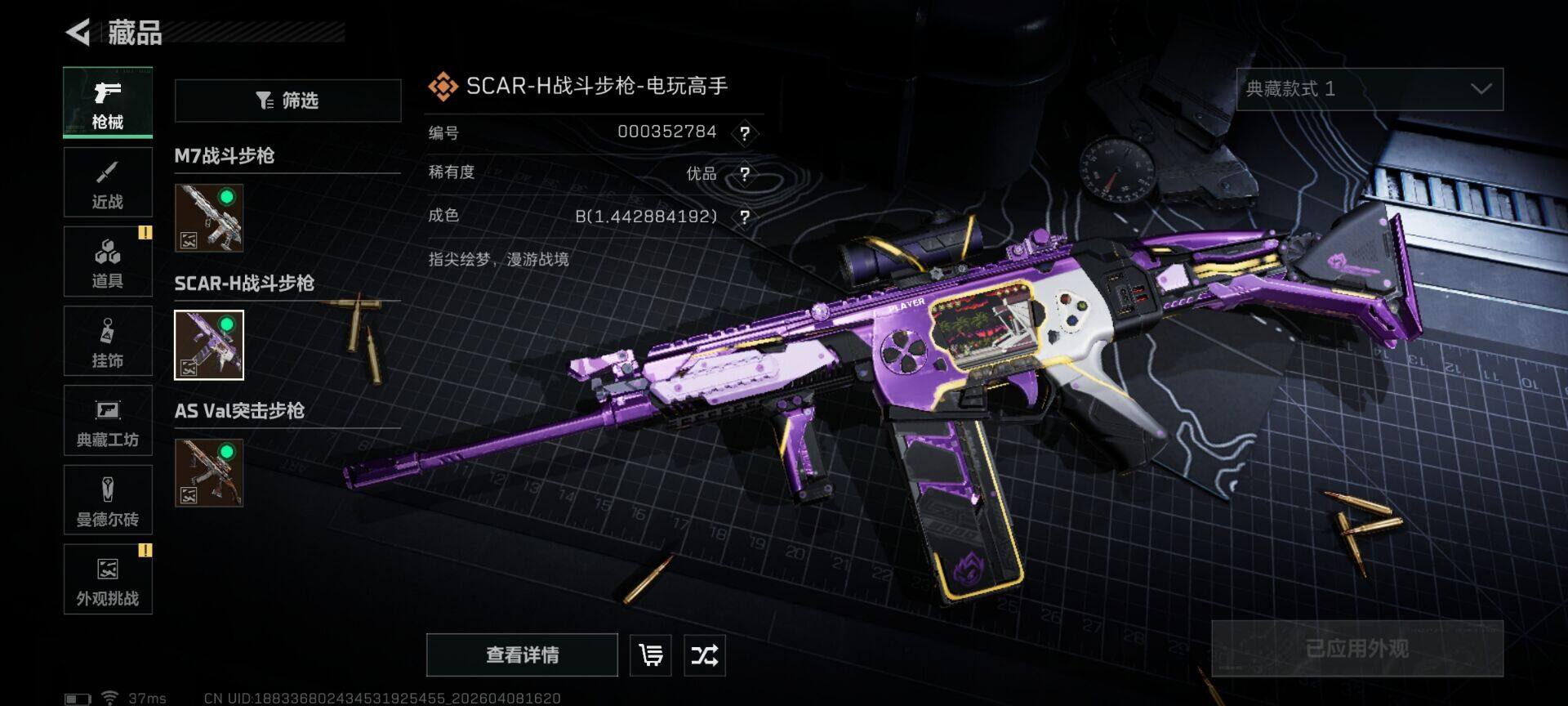 SJZEY492816三角洲行动账号详情图7