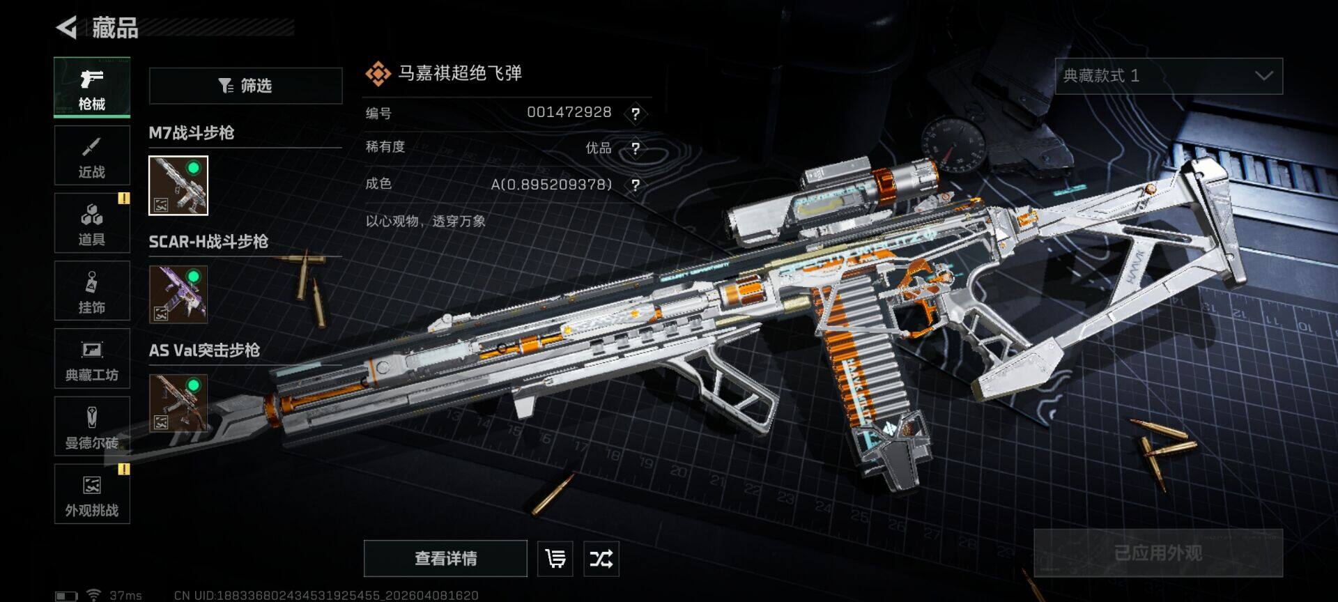 SJZEY492816三角洲行动账号详情图9