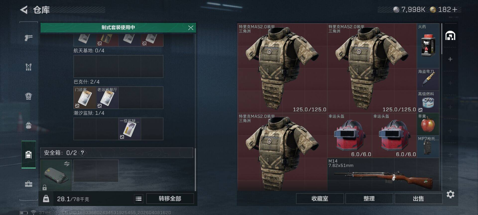 SJZEY492816三角洲行动账号详情图12