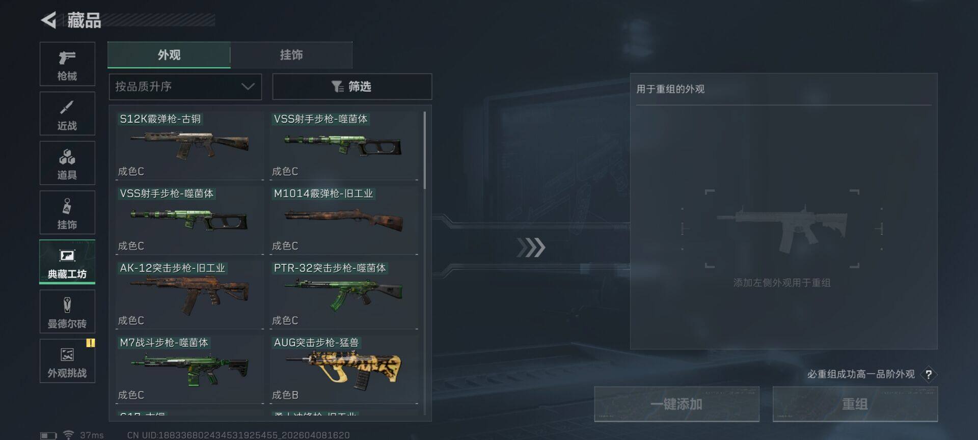 SJZEY492816三角洲行动账号详情图15