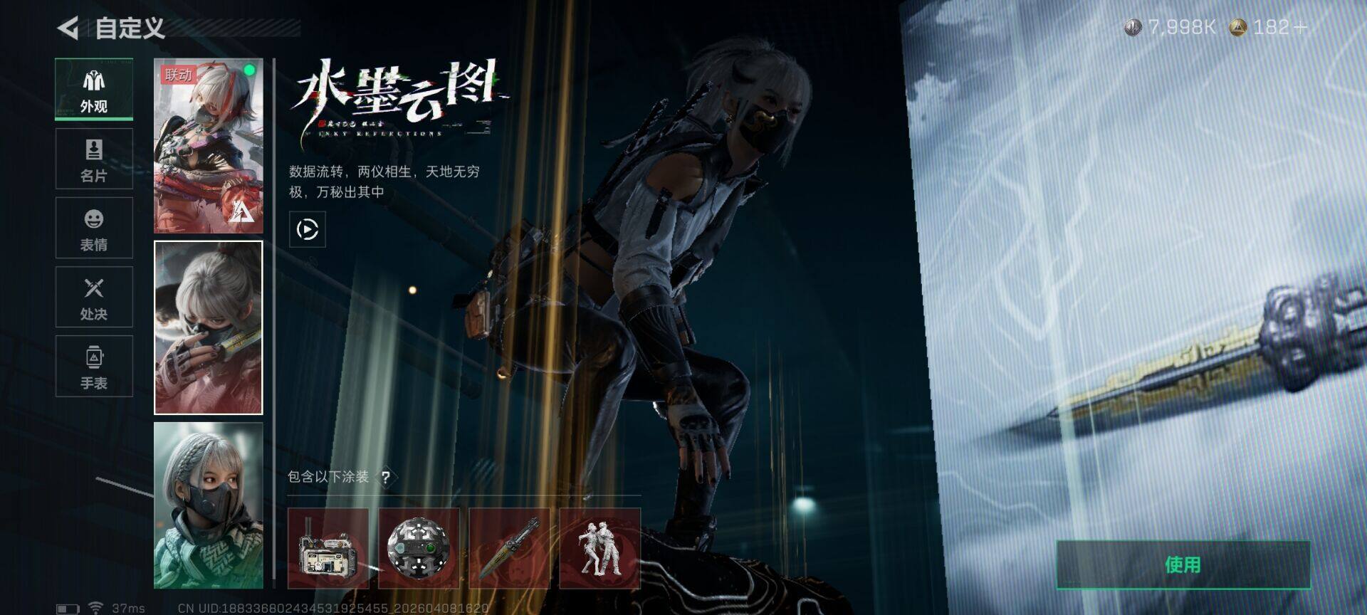 SJZEY492816三角洲行动账号详情图16