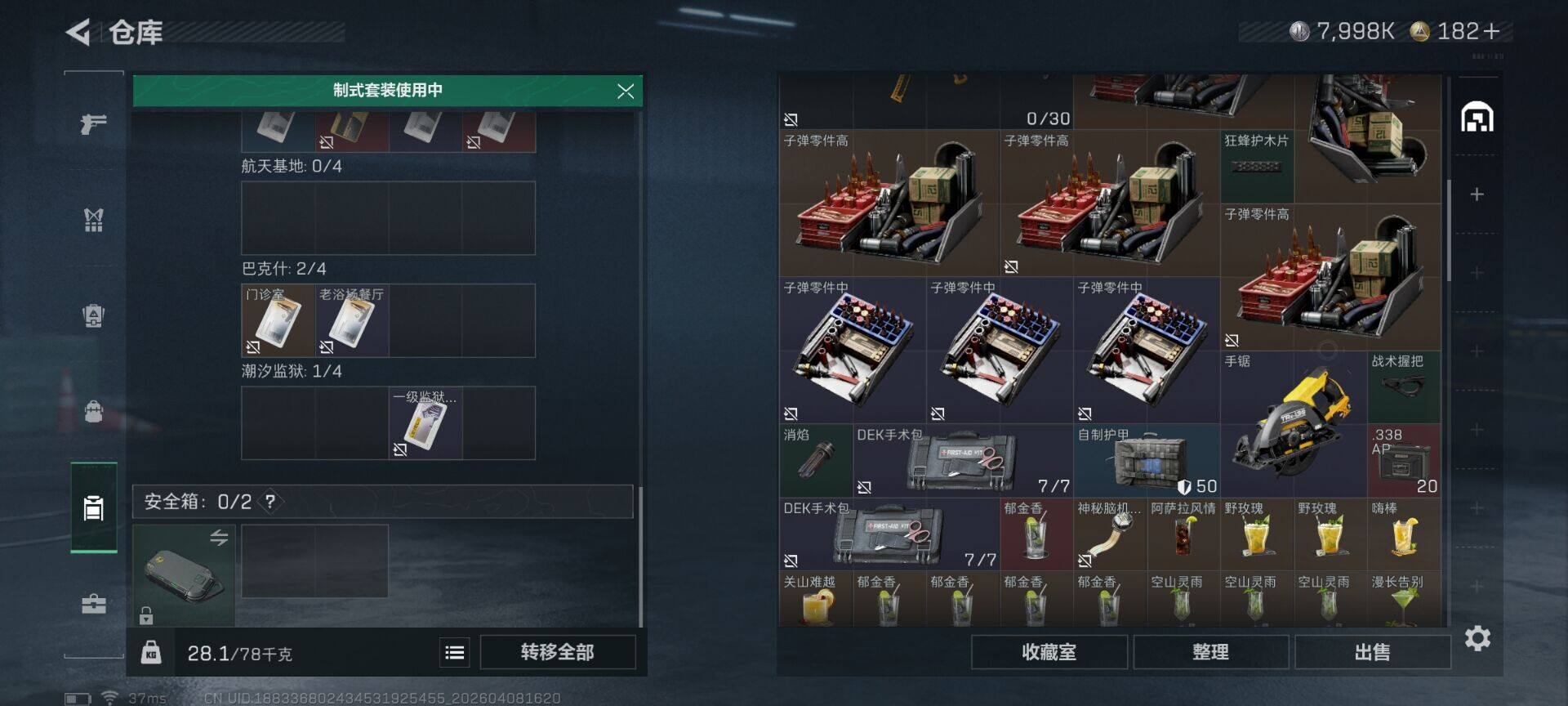 SJZEY492816三角洲行动账号详情图19