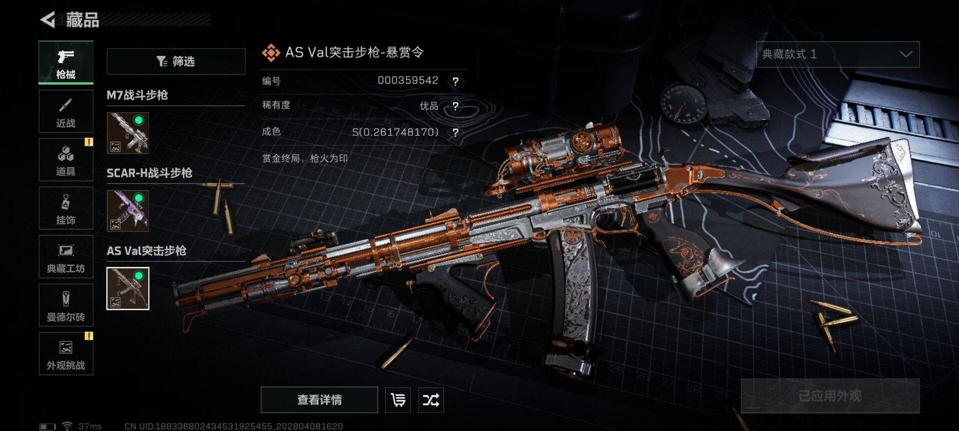 SJZEY492816三角洲行动账号详情图20