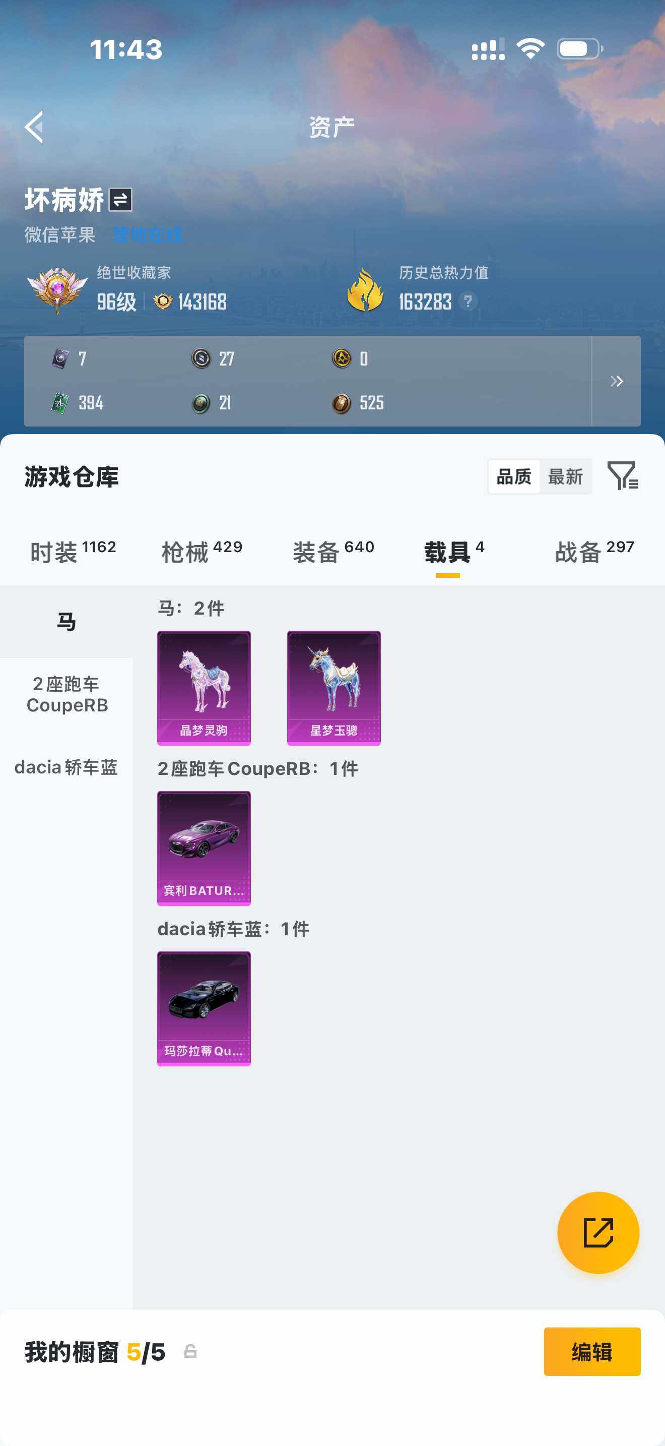 HPQM4164841和平精英账号详情图7 HPQM4164841和平精英账号详情图7