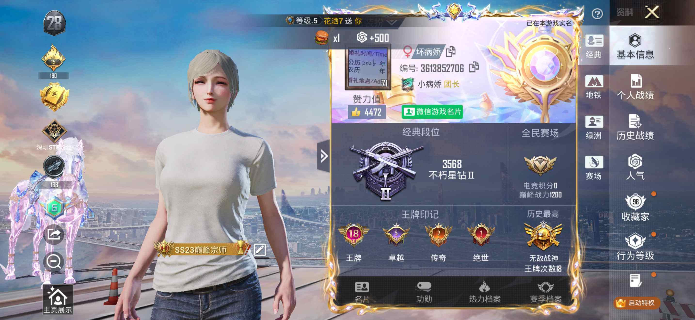 HPQM4164841和平精英账号详情图12 HPQM4164841和平精英账号详情图12