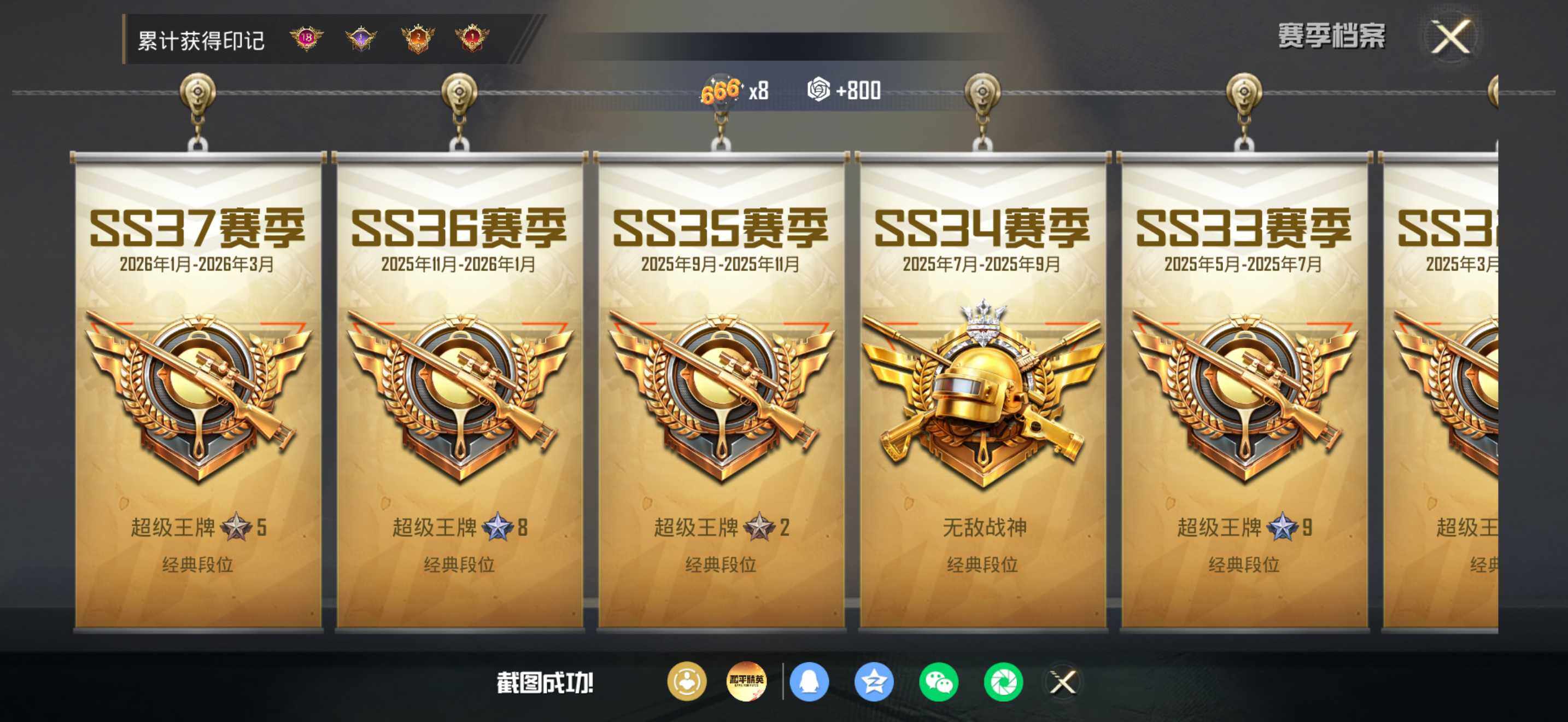 HPQM4164841和平精英账号详情图14 HPQM4164841和平精英账号详情图14