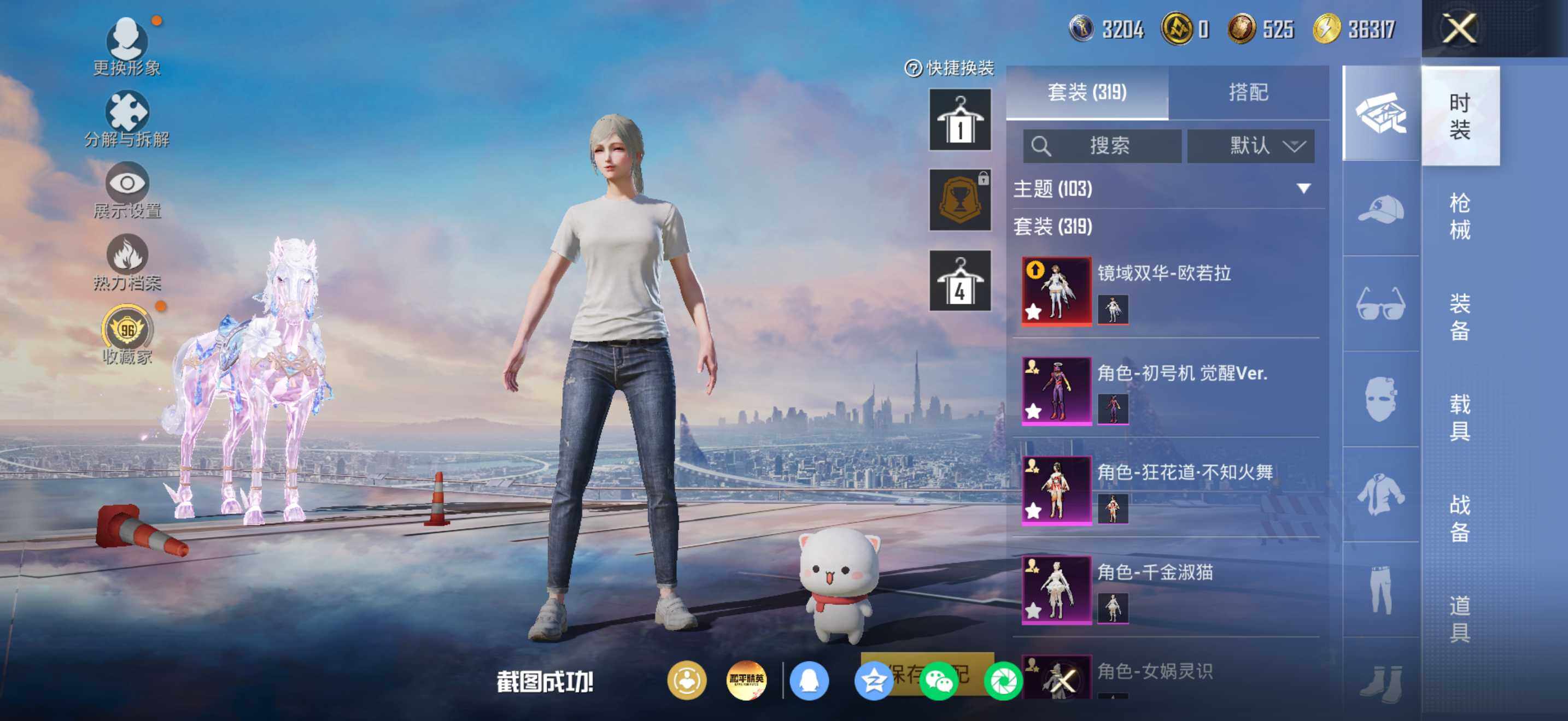 HPQM4164841和平精英账号详情图15 HPQM4164841和平精英账号详情图15