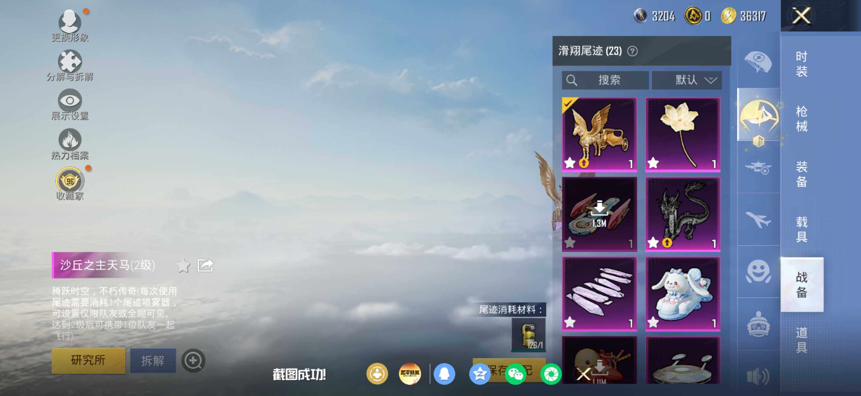 HPQM4164841和平精英账号详情图18 HPQM4164841和平精英账号详情图18