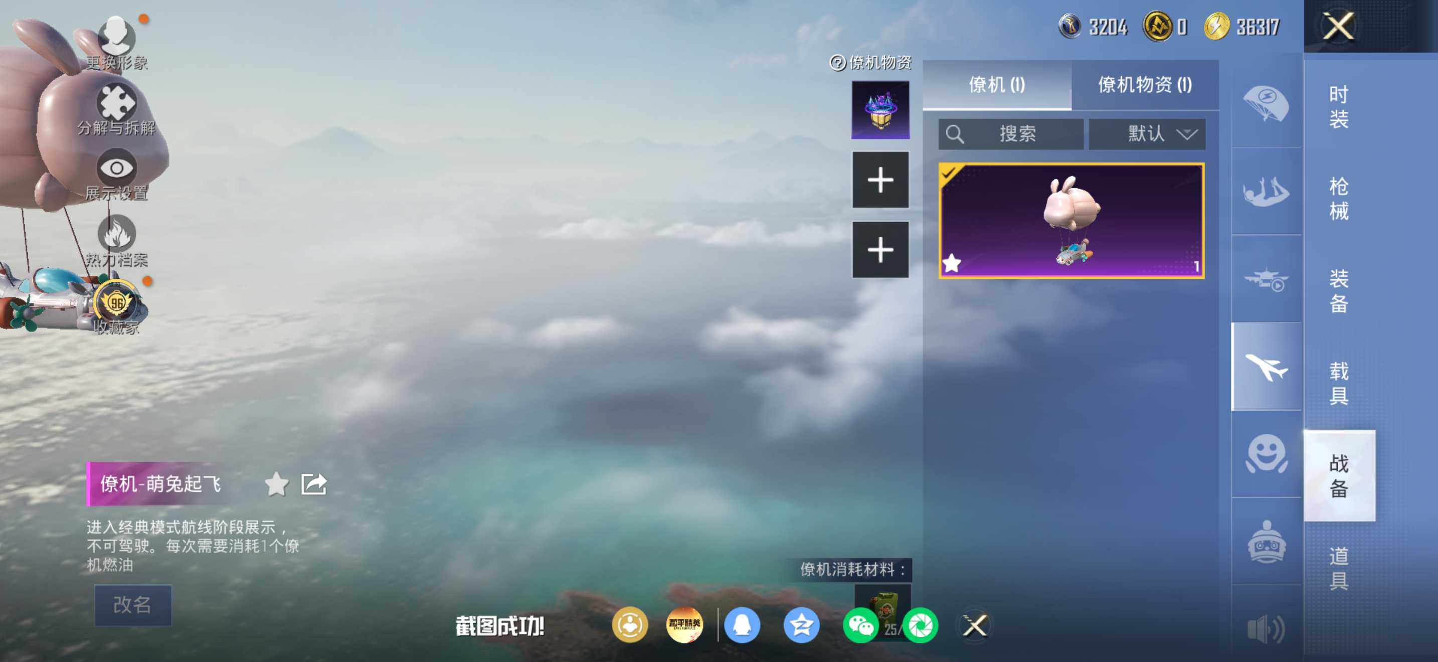 HPQM4164841和平精英账号详情图19 HPQM4164841和平精英账号详情图19