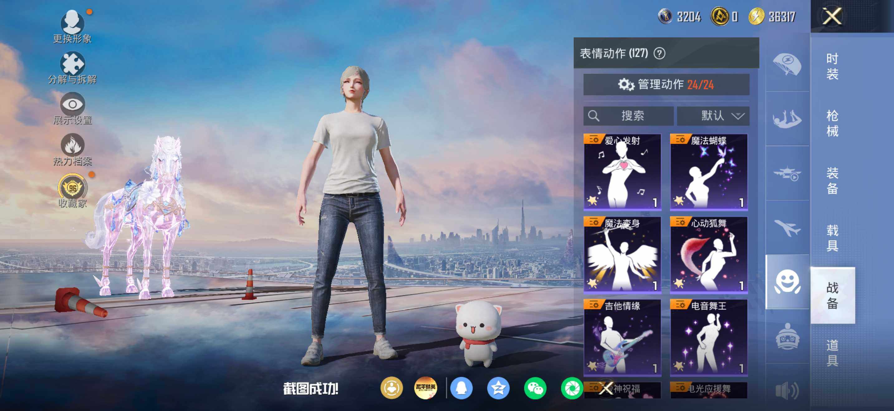 HPQM4164841和平精英账号详情图20 HPQM4164841和平精英账号详情图20