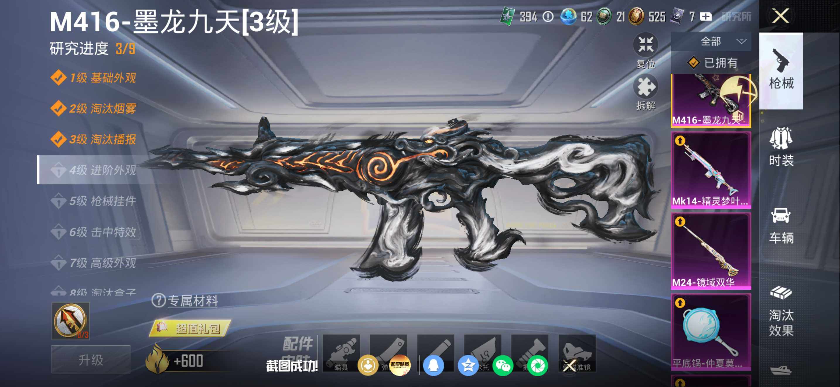 HPQM4164841和平精英账号详情图22 HPQM4164841和平精英账号详情图22