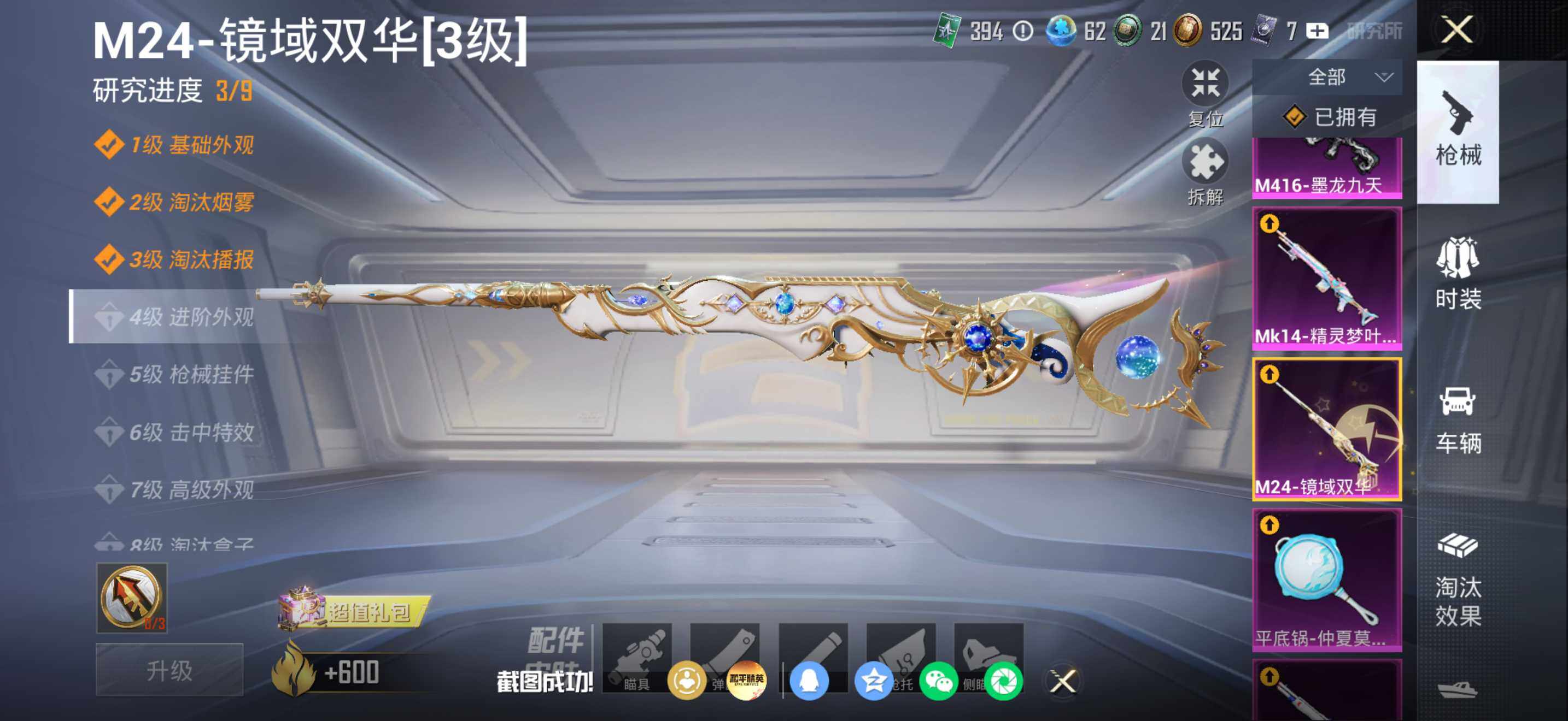 HPQM4164841和平精英账号详情图23 HPQM4164841和平精英账号详情图23