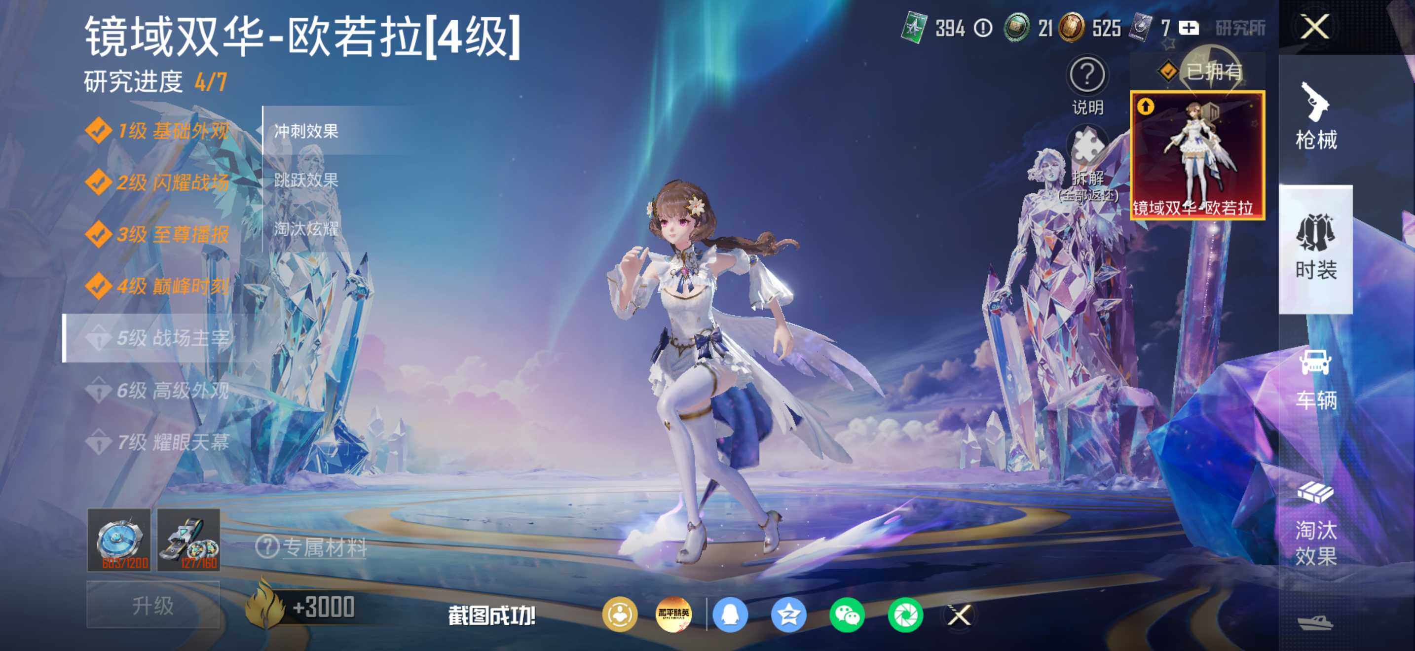 HPQM4164841和平精英账号详情图24 HPQM4164841和平精英账号详情图24