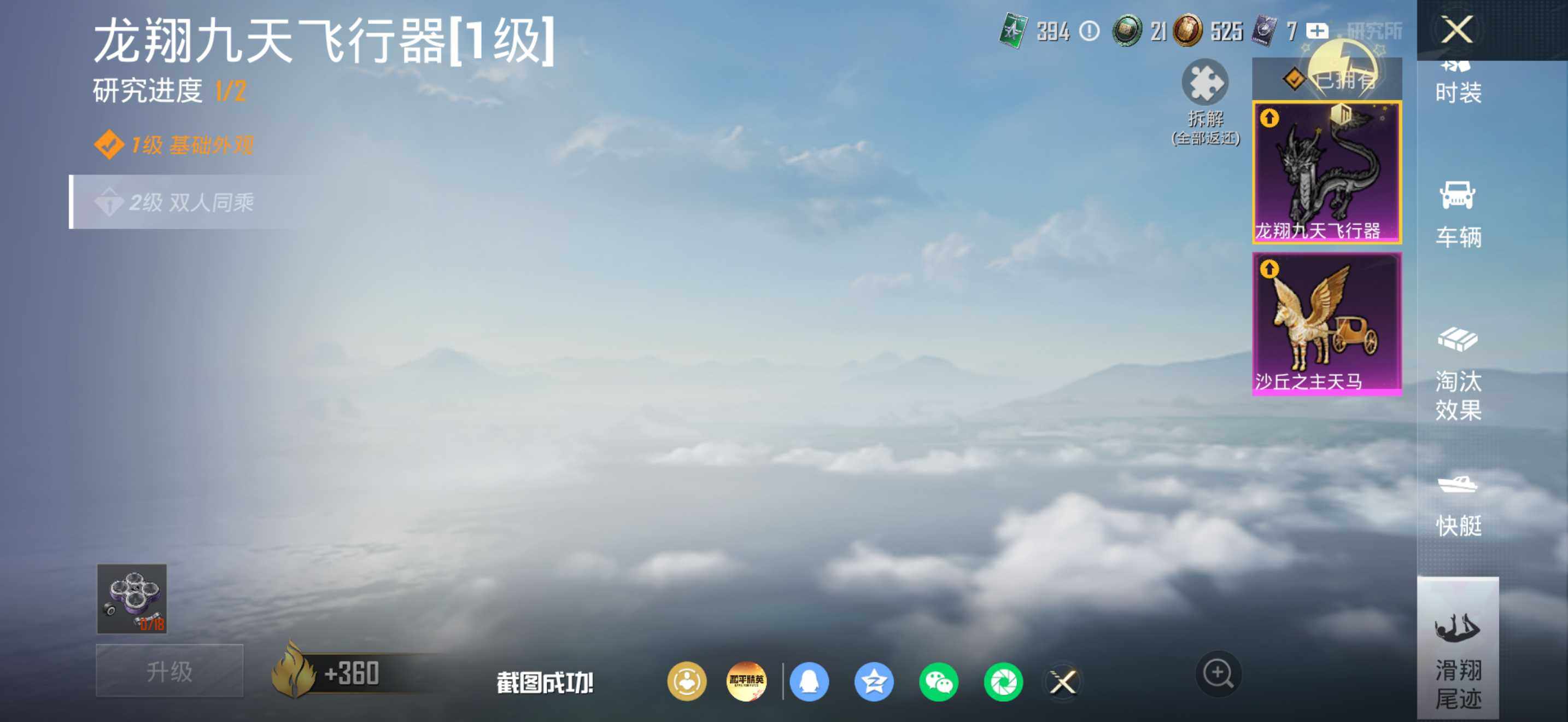 HPQM4164841和平精英账号详情图25 HPQM4164841和平精英账号详情图25