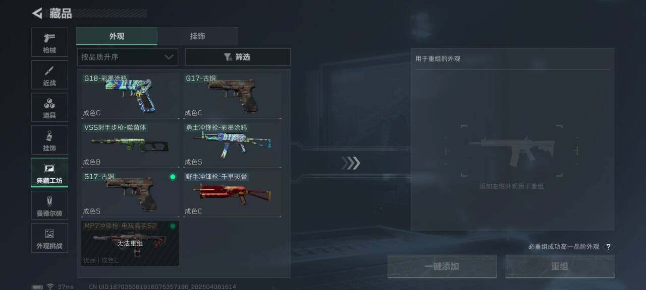 SJZQM492919三角洲行动账号详情图8