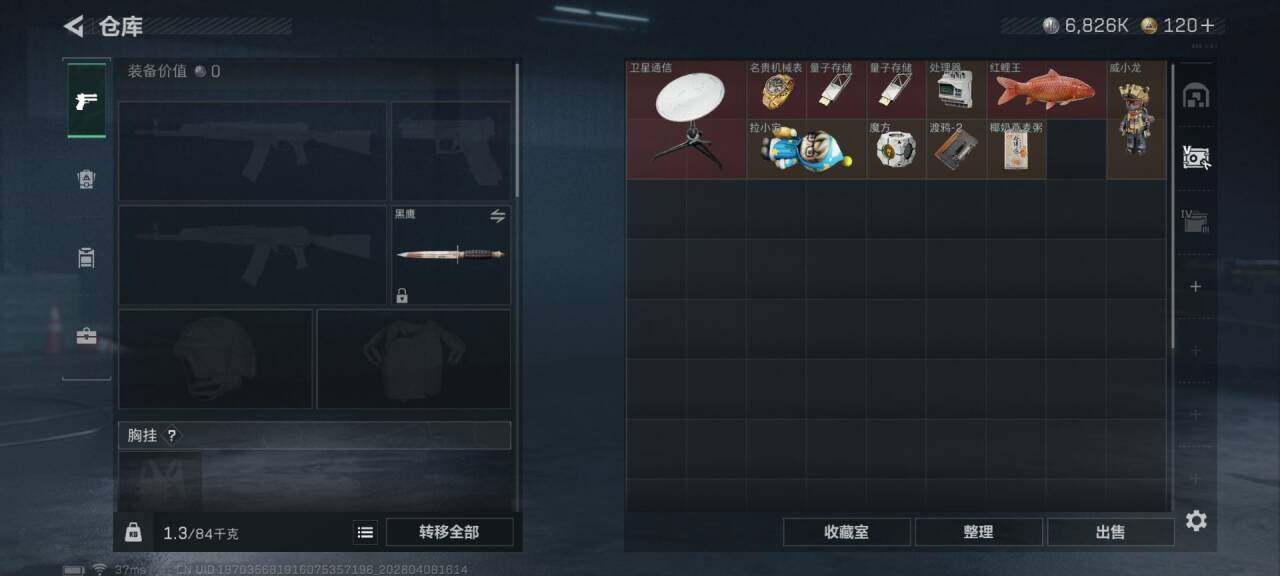 SJZQM492919三角洲行动账号详情图12