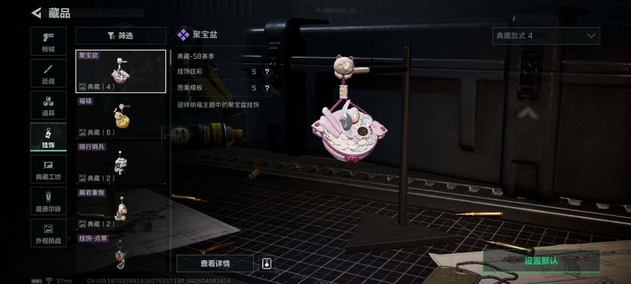 SJZQM492919三角洲行动账号详情图14