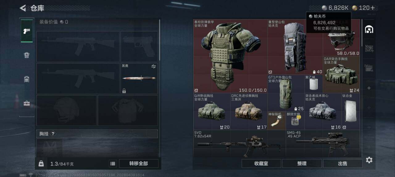 SJZQM492919三角洲行动账号详情图15