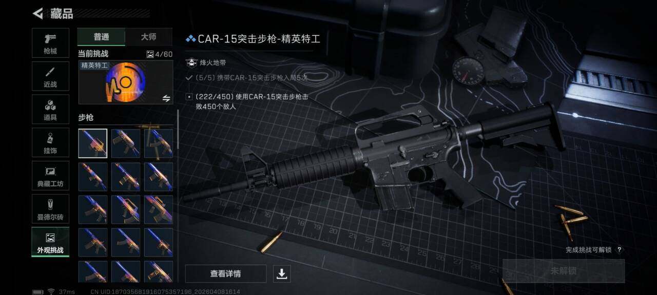 SJZQM492919三角洲行动账号详情图16