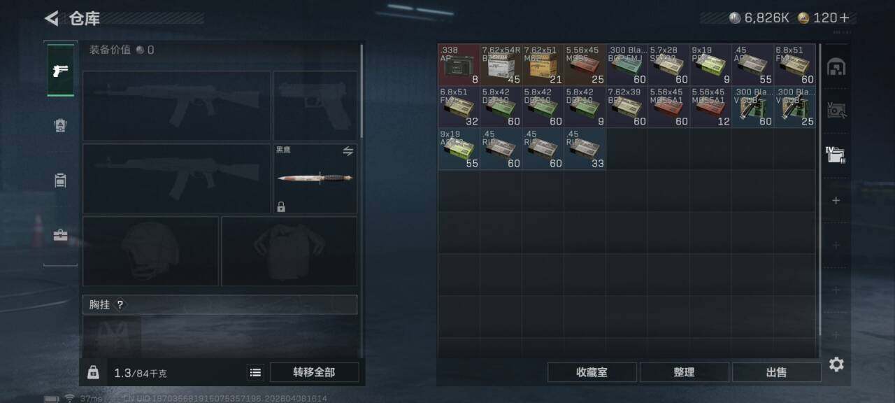 SJZQM492919三角洲行动账号详情图18