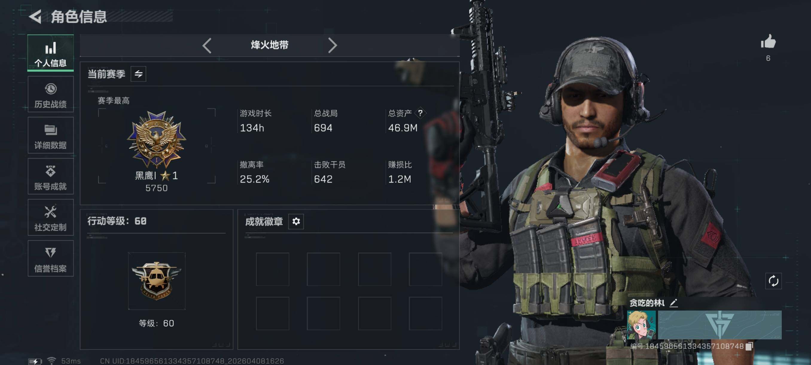 SJZCMW4101487三角洲行动账号详情图4