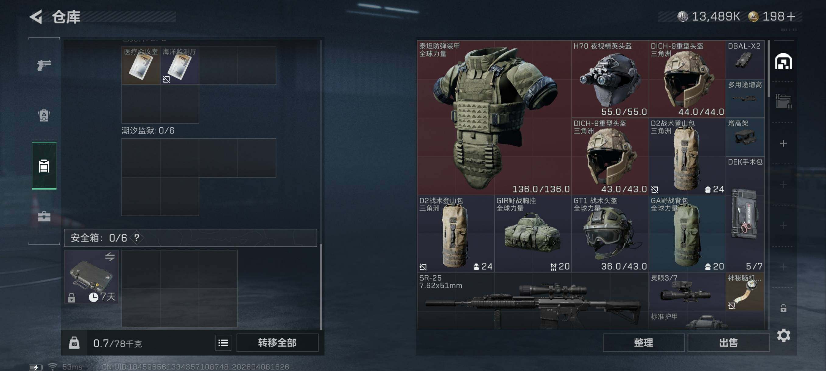 SJZCMW4101487三角洲行动账号详情图7