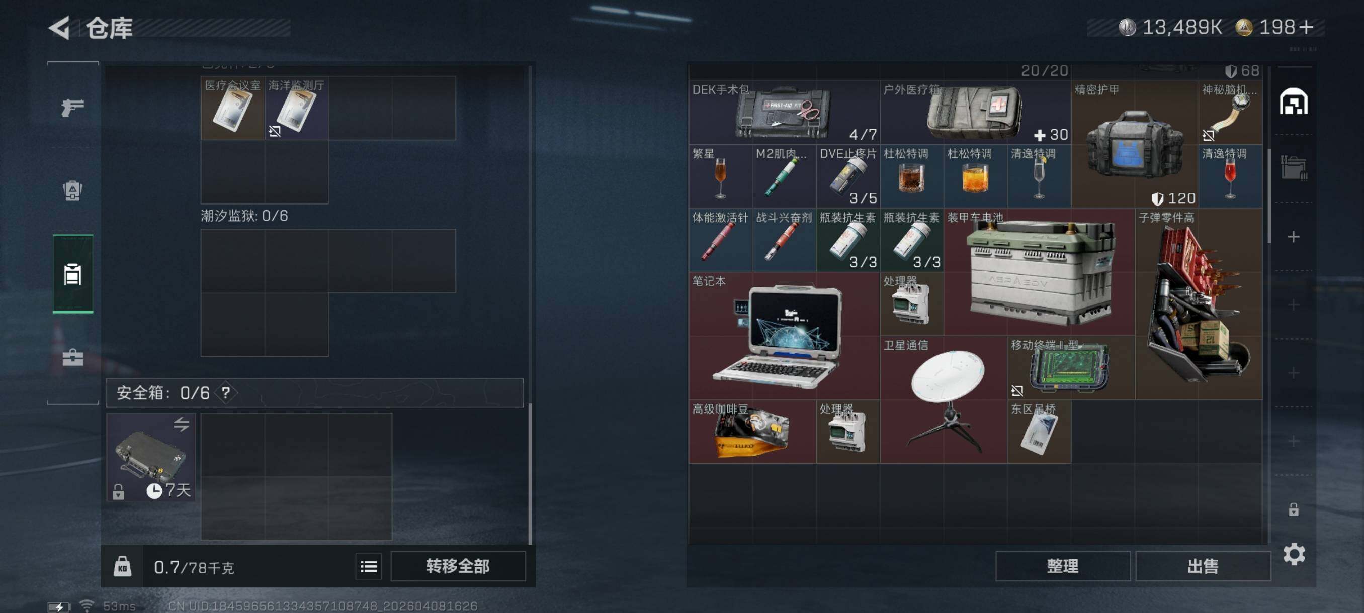 SJZCMW4101487三角洲行动账号详情图8