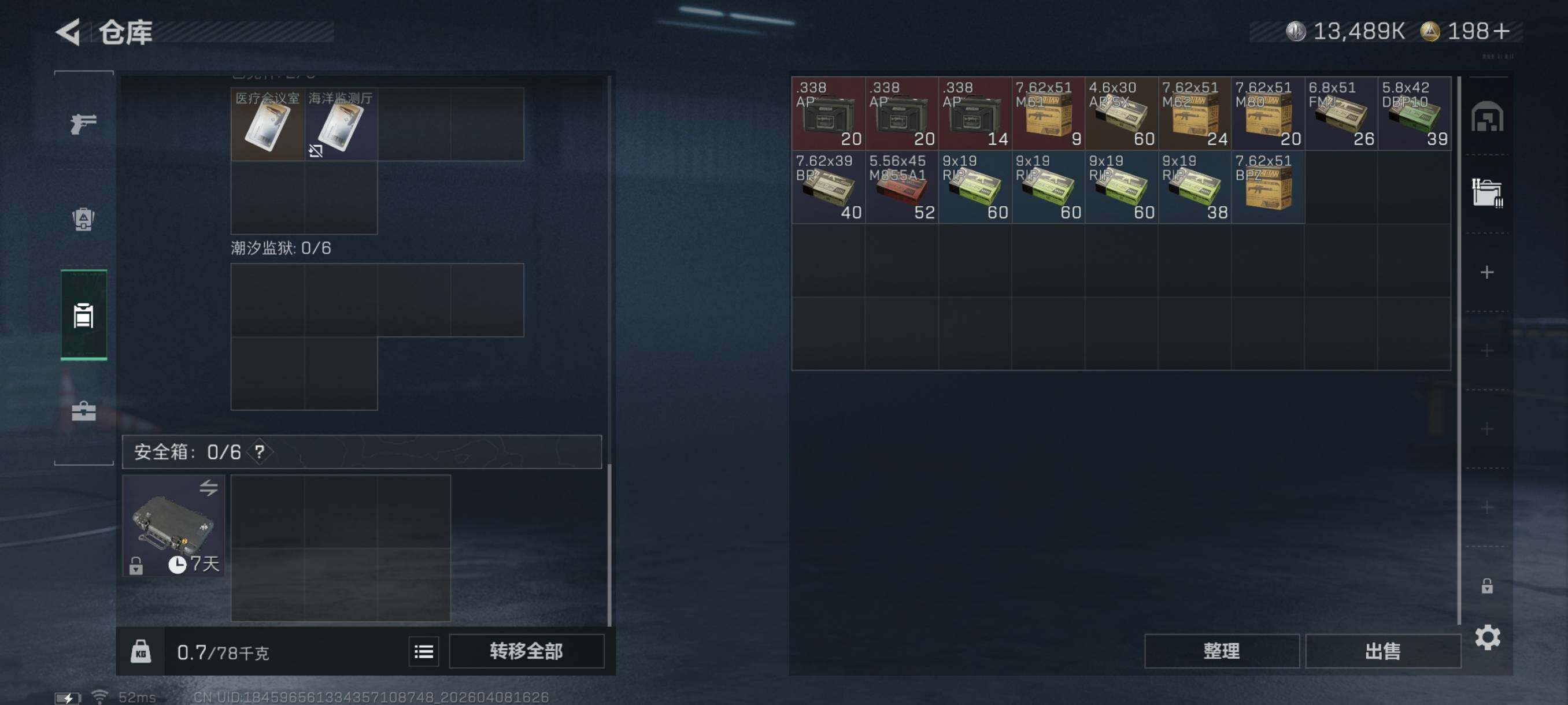 SJZCMW4101487三角洲行动账号详情图9