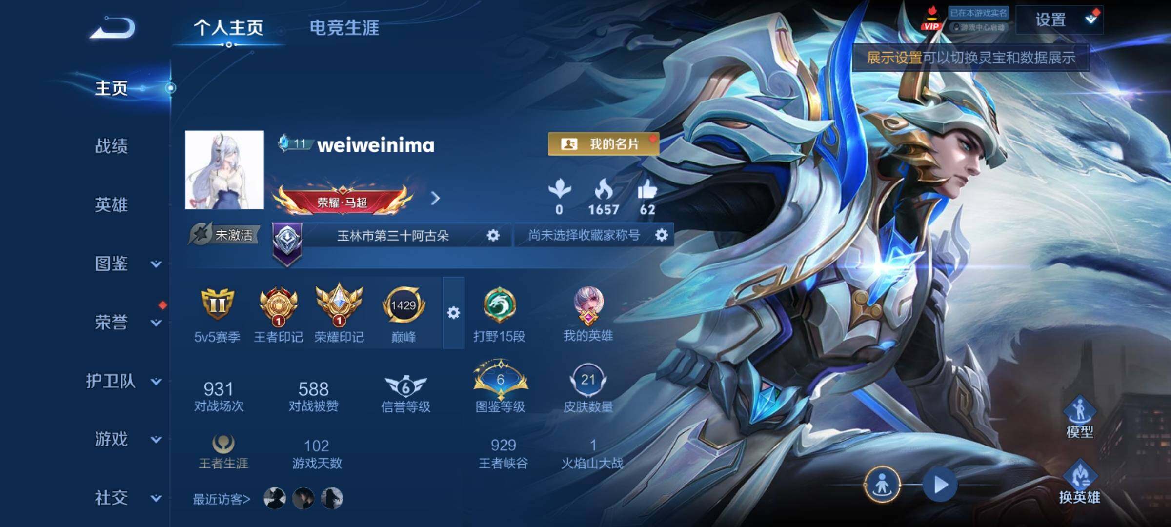 WZCMY4296332王者荣耀账号详情图2