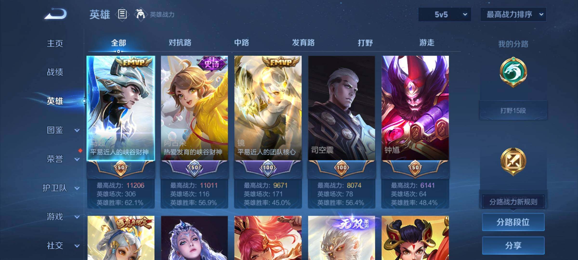 WZCMY4296332王者荣耀账号详情图3