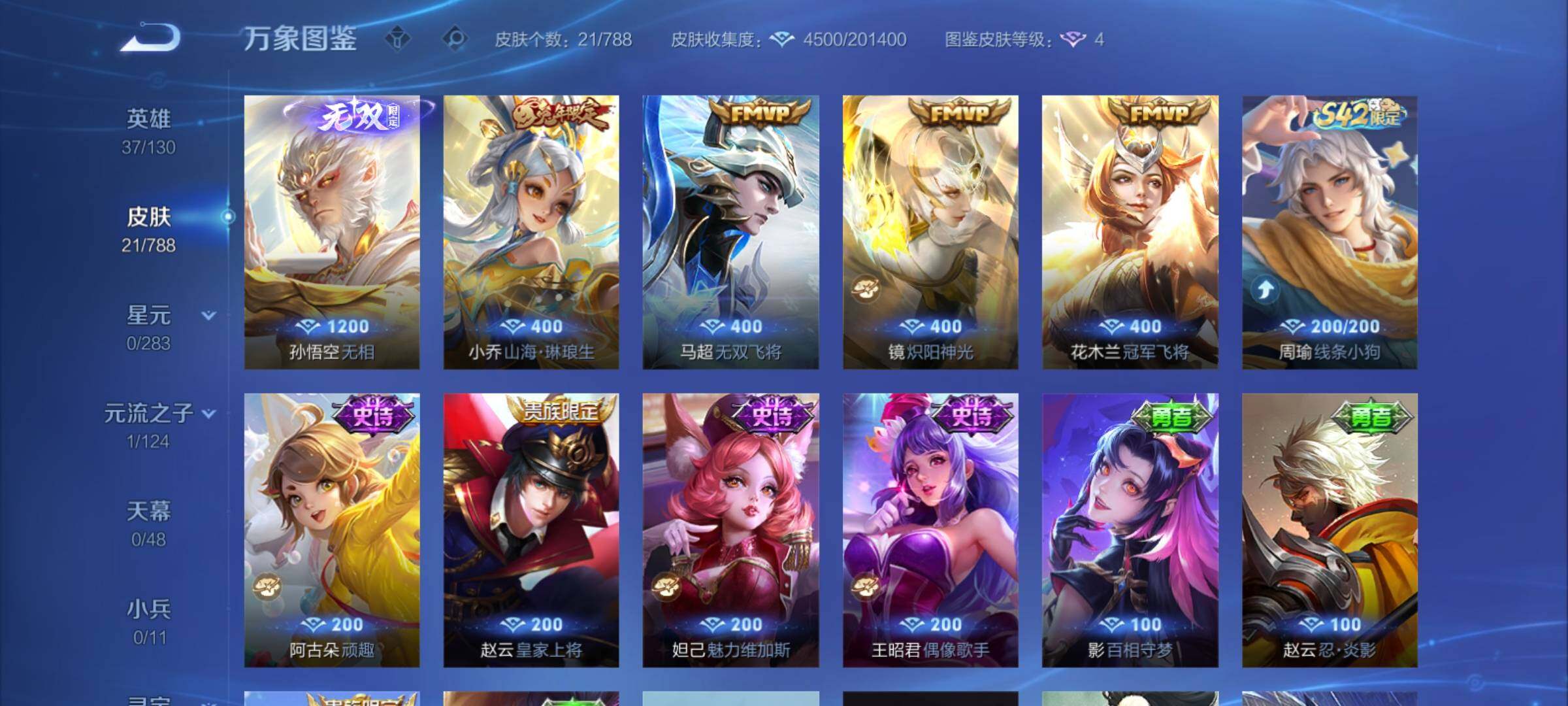 WZCMY4296332王者荣耀账号详情图6