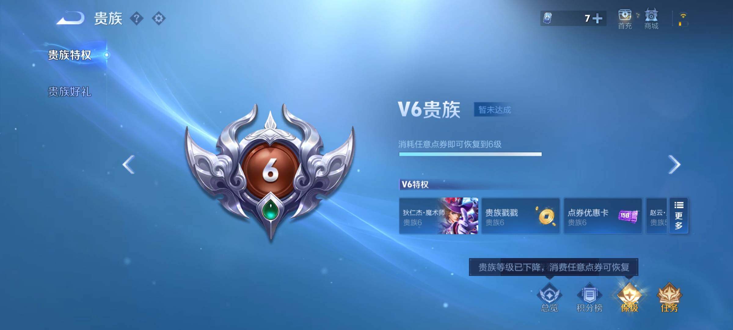 WZCMY4308157王者荣耀账号详情图10 WZCMY4308157王者荣耀账号详情图10