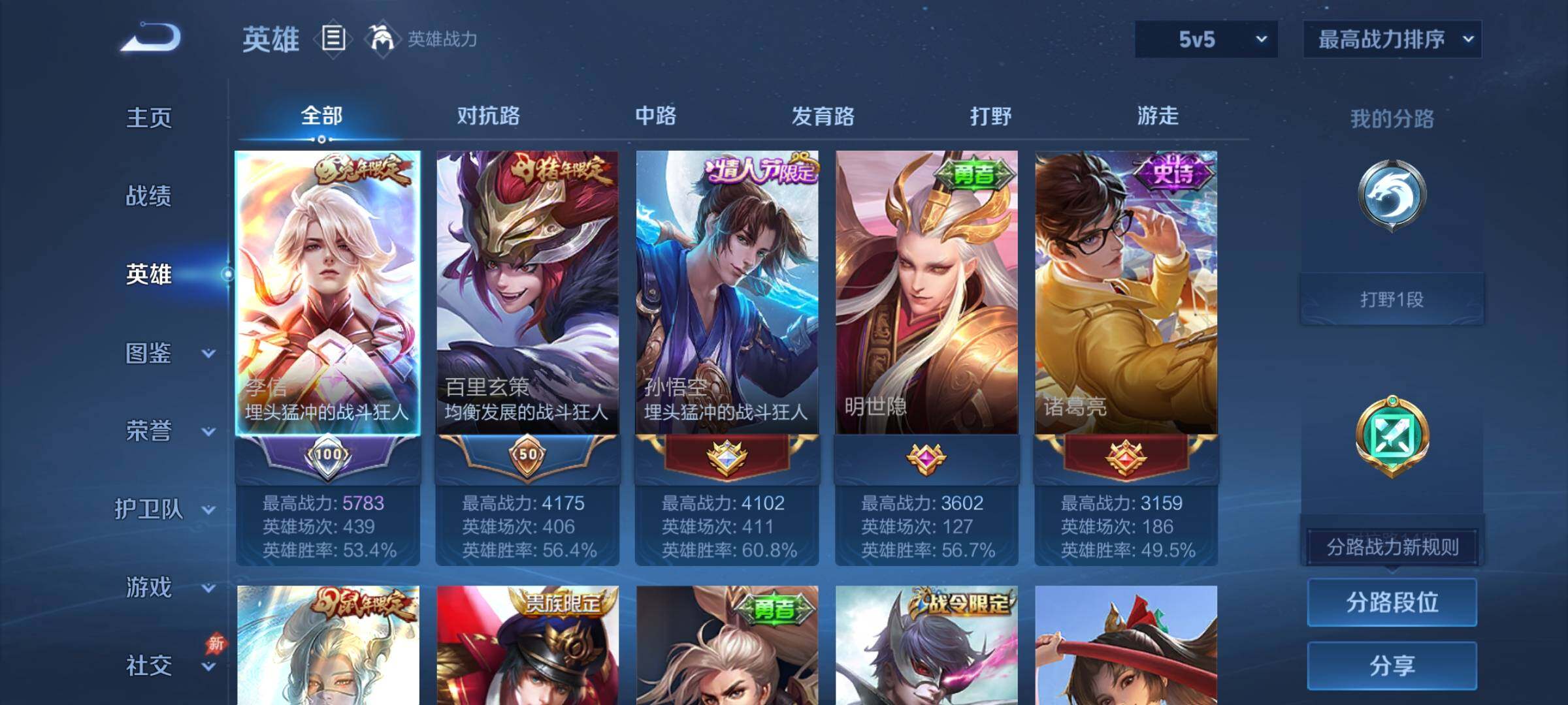 WZCMY4308157王者荣耀账号详情图3 WZCMY4308157王者荣耀账号详情图3