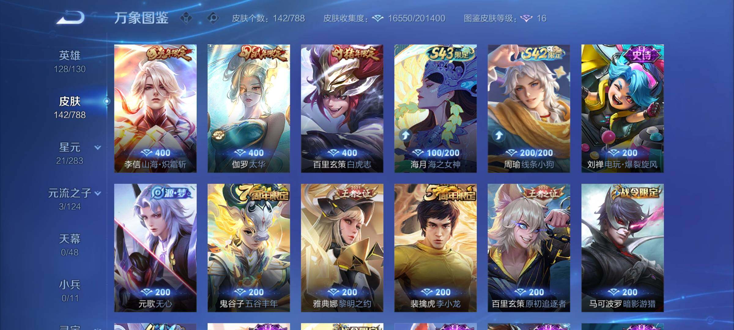 WZCMY4308157王者荣耀账号详情图6 WZCMY4308157王者荣耀账号详情图6