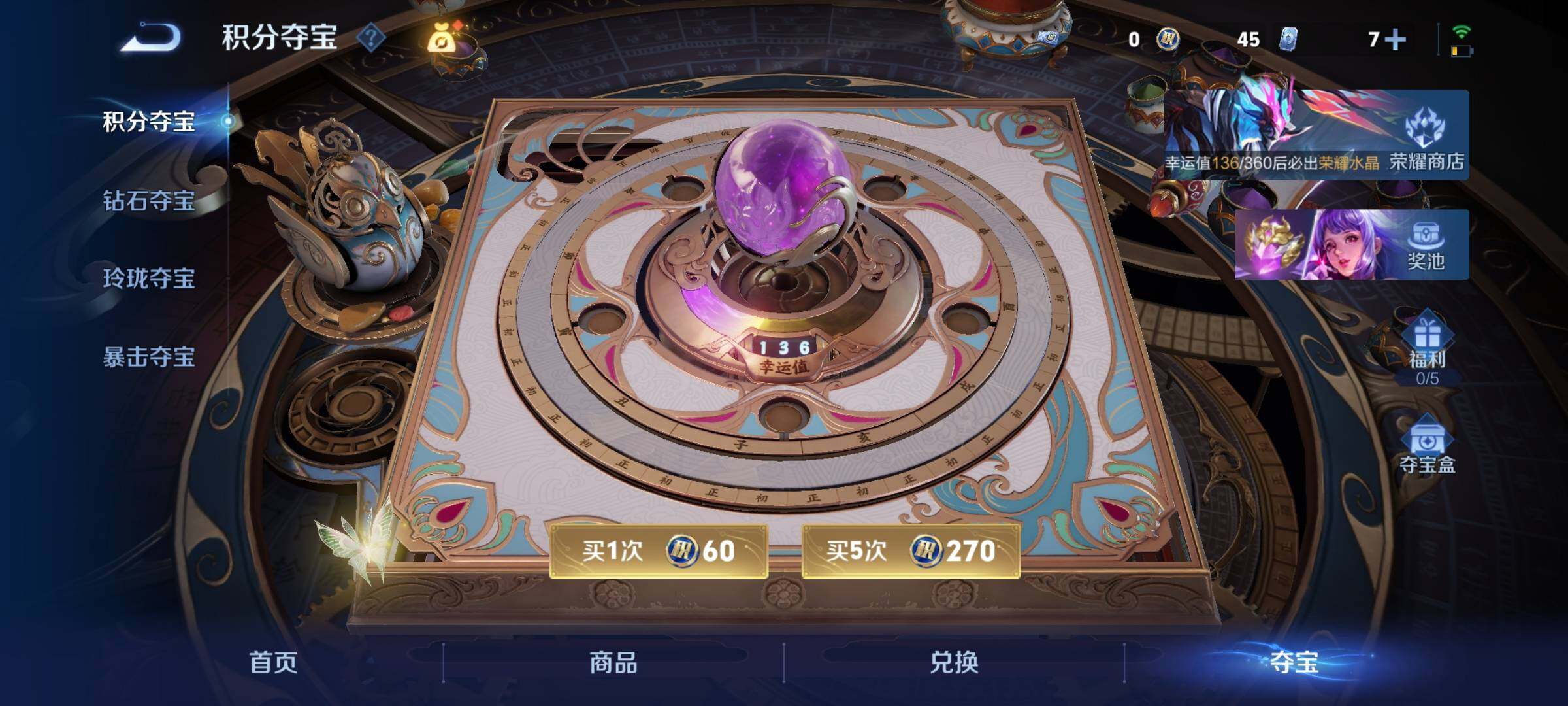 WZCMY4308157王者荣耀账号详情图8 WZCMY4308157王者荣耀账号详情图8