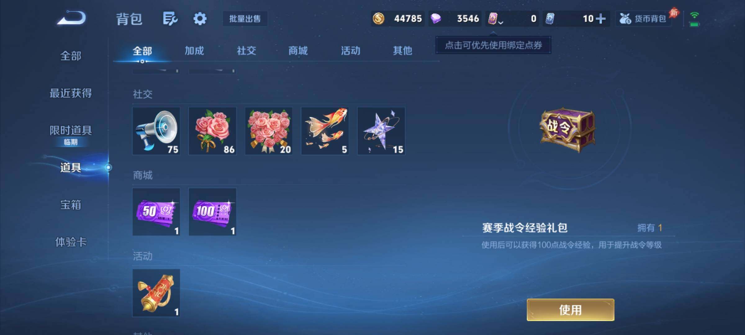 WZCMY4296332王者荣耀账号详情图9